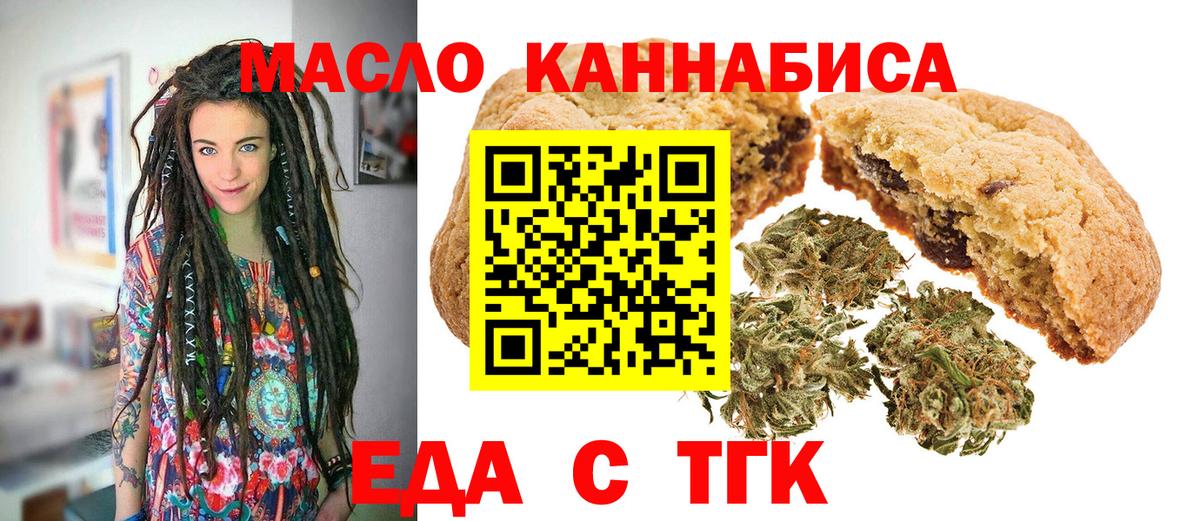 Cannafood конопля  Вход с VPN  Белорецк 