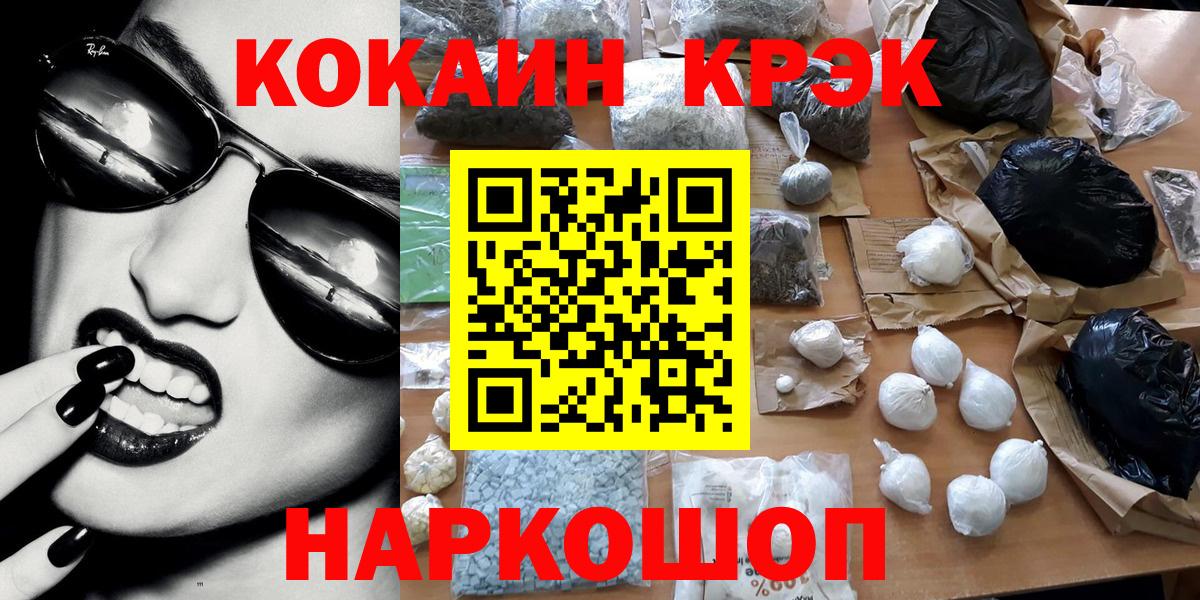 Cocaine FishScale Белорецк