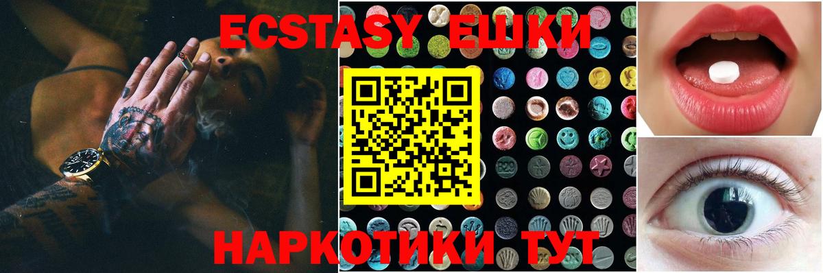 Белорецк  Ecstasy Cube  Экстази  OMG зеркало  Ecstasy 300 mg  Вход с VPN 