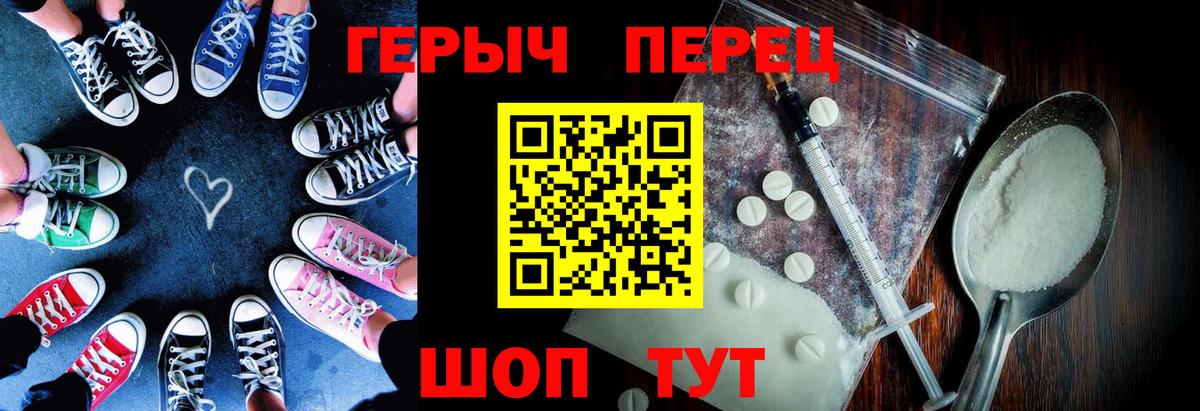 Героин гречка Белорецк