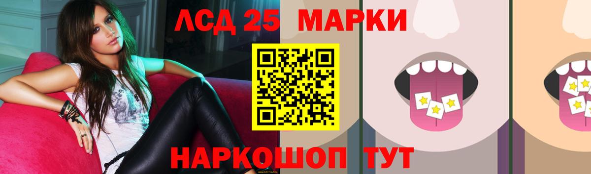 ЛСД экстази кислота  ЛСД экстази  ЛСД экстази ecstasy  Белорецк  Вход с VPN 