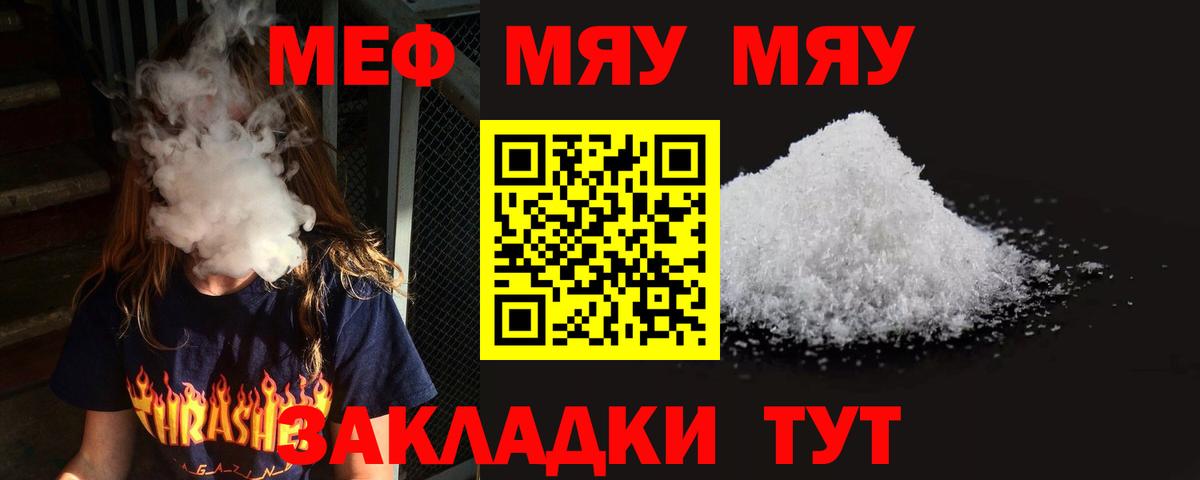 Меф mephedrone  Вход с VPN  Мефедрон VHQ  Мефедрон  Белорецк 