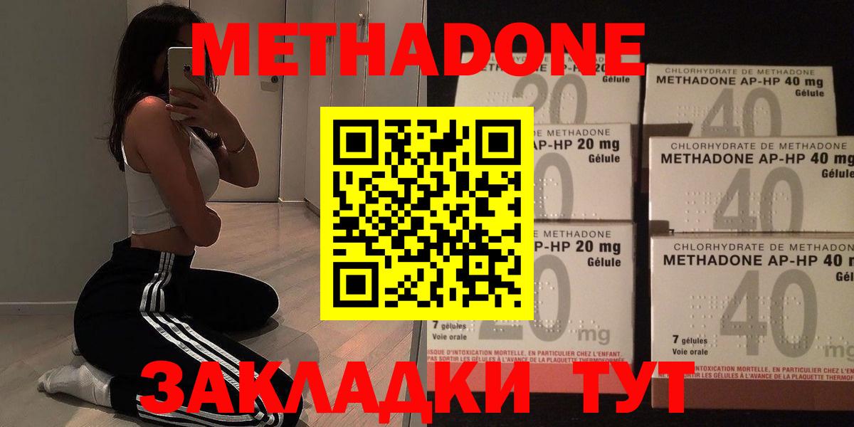 Метадон кристалл  Метадон кристалл  Вход с VPN  Белорецк 