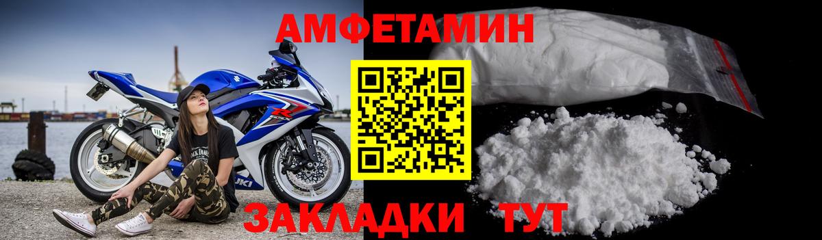 Первитин Декстрометамфетамин 99.9% Белорецк