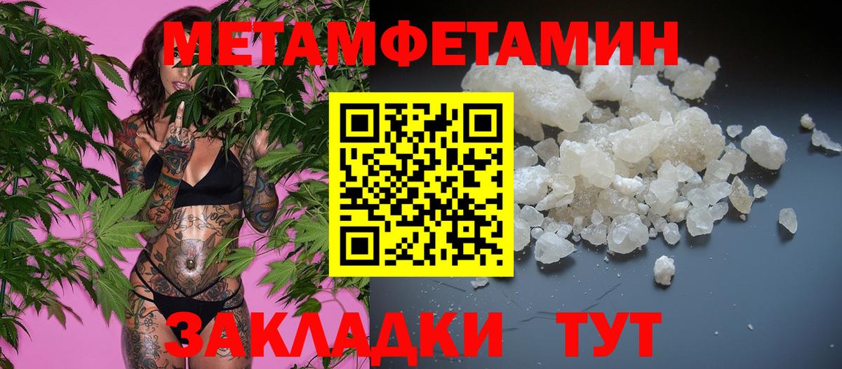 Белорецк  МЕТАМФЕТАМИН винт  Вход с VPN  МЕТАМФЕТАМИН винт 