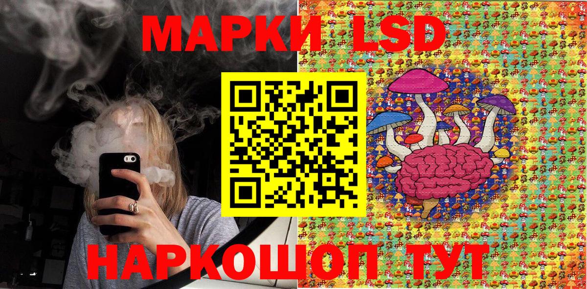 Наркотические марки 1,8мг Белорецк