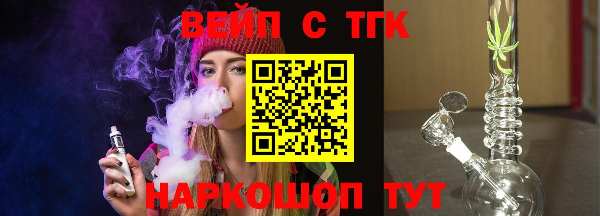 наркошоп  Дистиллят ТГК Wax  Вход с VPN  ТГК концентрат  Белорецк 