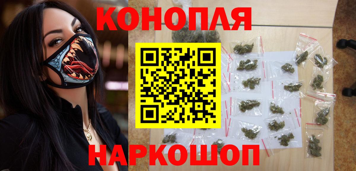 Конопля LSD WEED  Вход с VPN  Шишки марихуана OG Kush  Белорецк 